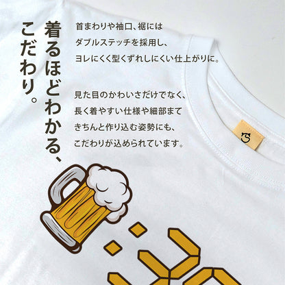 「ビール：30」誕生日プレゼントにも最適！居酒屋・飲み会で話題の面白tシャツ｜日本酒・ビール・焼酎・ウイスキー好きにおすすめ