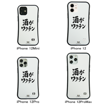 「酒がワクチン」iPhoneケース おもしろデザイン｜酒好きに人気のDrunkmodeスマホケース｜ビール・焼酎・日本酒・ウイスキー好きにおすすめ｜プレゼントにも◎