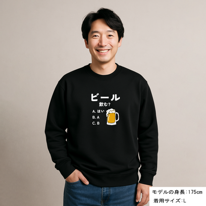 「ビール飲む？」誕生日プレゼントにも最適！居酒屋・飲み会で話題の面白トレーナー｜日本酒・ビール・焼酎・ウイスキー好きにおすすめ