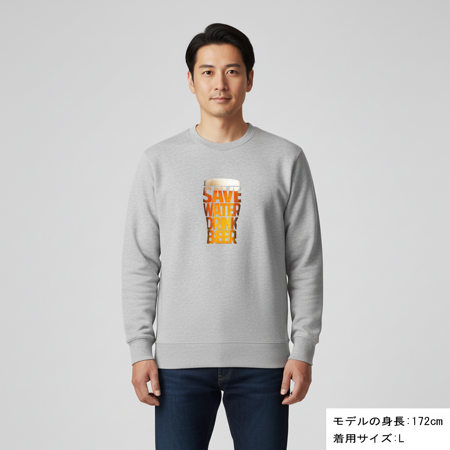 「  SAVE WATER DRINK BEER」誕生日プレゼントにも最適！居酒屋・飲み会で話題の面白トレーナー｜日本酒・ビール・焼酎・ウイスキー好きにおすすめ