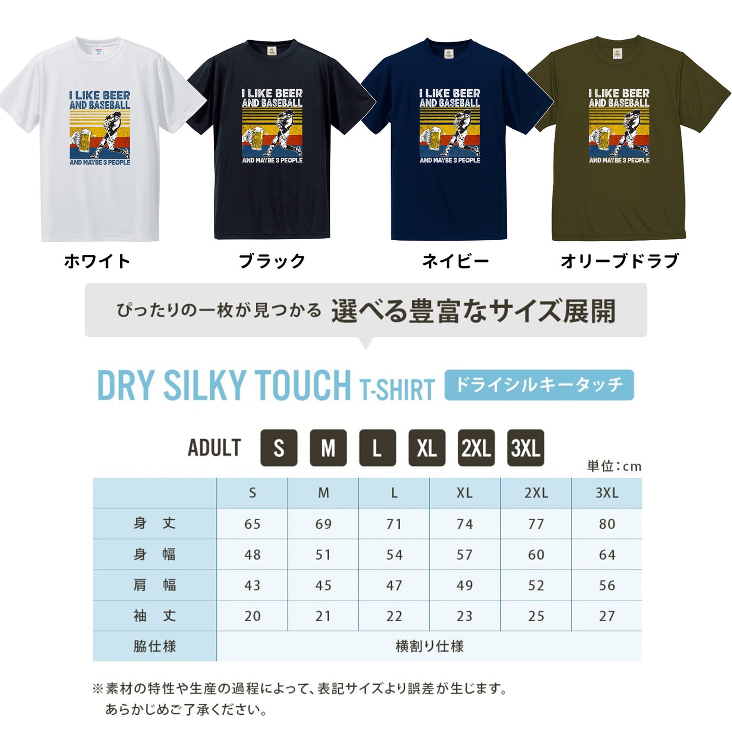 「I LIKE BEER AND MY BASEBALL」ビール＆野球が好き Tシャツ