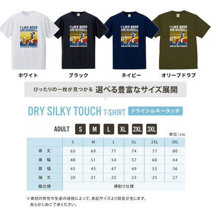 「I LIKE BEER AND MY BASEBALL」ビール＆野球が好き Tシャツ