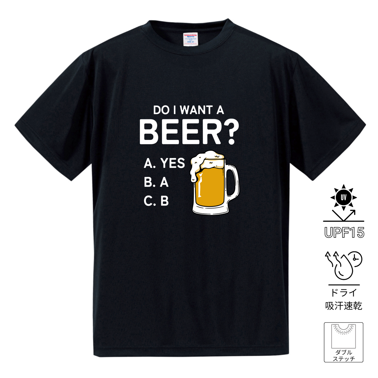 「Do i want a BEER?」ドライシルキータッチTシャツ 誕生日プレゼントにも最適！居酒屋・飲み会で話題の面白｜日本酒・ビール・焼酎・ウイスキー好きにおすすめ