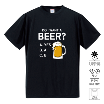 「Do i want a BEER?」ドライシルキータッチTシャツ 誕生日プレゼントにも最適！居酒屋・飲み会で話題の面白｜日本酒・ビール・焼酎・ウイスキー好きにおすすめ