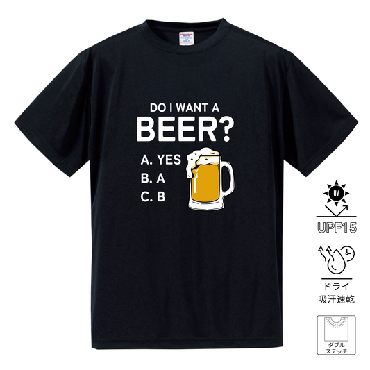 「Do i want a BEER?」ドライシルキータッチTシャツ 誕生日プレゼントにも最適！居酒屋・飲み会で話題の面白｜日本酒・ビール・焼酎・ウイスキー好きにおすすめ