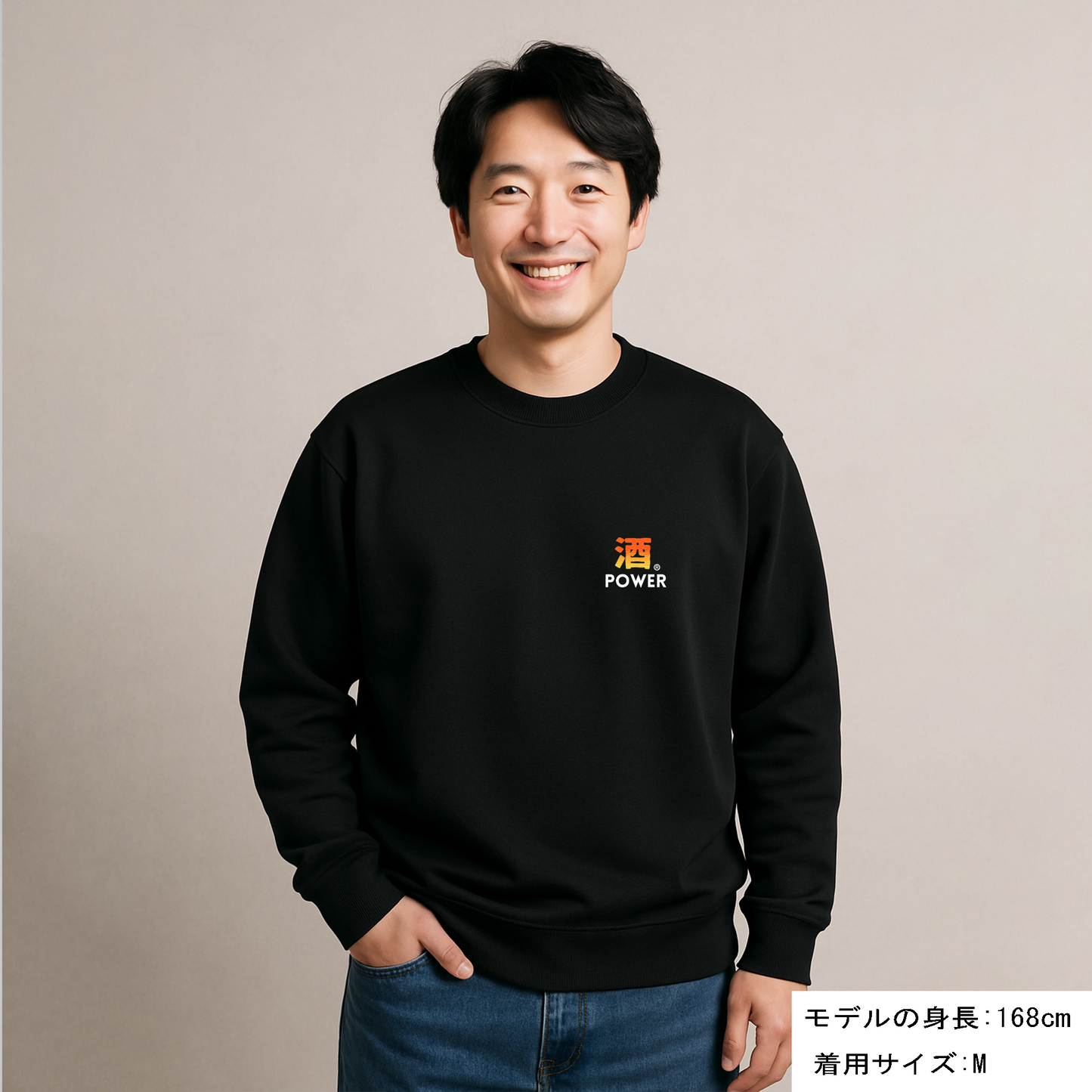 「 酒POWER」誕生日プレゼントにも最適！居酒屋・飲み会で話題の面白トレーナー｜日本酒・ビール・焼酎・ウイスキー好きにおすすめ