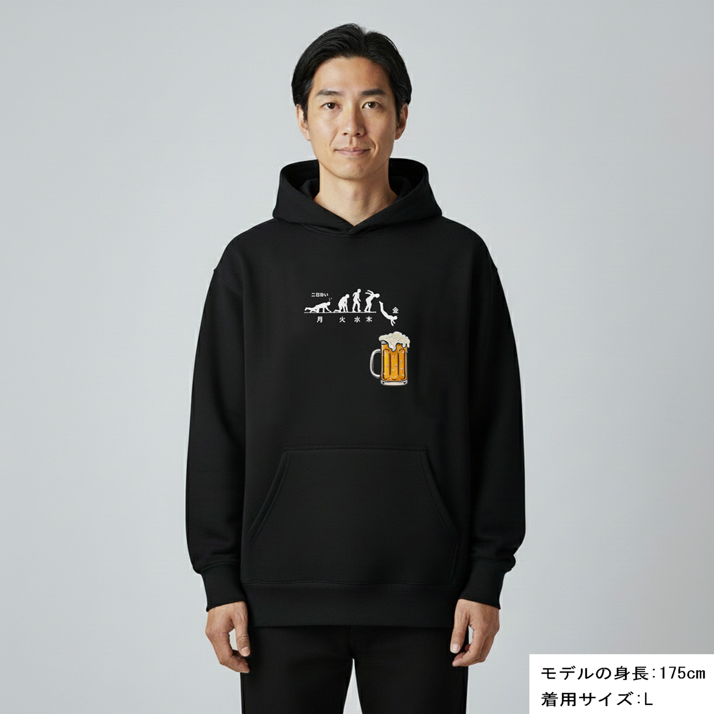 酒好きに刺さる！「月曜日金曜日」スティックマン パーカー｜誕生日・送別会ギフトに（無料ラッピング