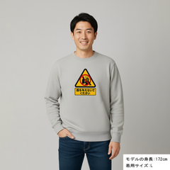 「 酒を与えないでください」誕生日プレゼントにも最適！居酒屋・飲み会で話題の面白トレーナー｜日本酒・ビール・焼酎・ウイスキー好きにおすすめ