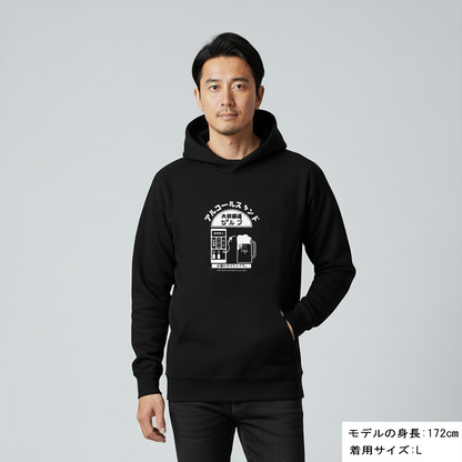 「アルコールスタンド」誕生日プレゼントにも最適！居酒屋・飲み会で話題の面白パーカー｜日本酒・ビール・焼酎・ウイスキー好きにおすすめ