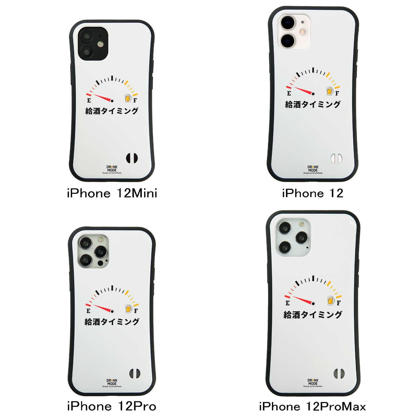 「給酒タイミング」iPhoneケース おもしろデザイン｜酒好きに人気のDrunkmodeスマホケース｜ビール・焼酎・日本酒・ウイスキー好きにおすすめ｜プレゼントにも◎