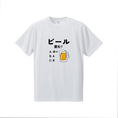 「ビール飲む？ 」誕生日プレゼントにも最適！居酒屋・飲み会で話題の面白ドライシルキータッチTシャツ｜日本酒・ビール・焼酎・ウイスキー好きにおすすめ