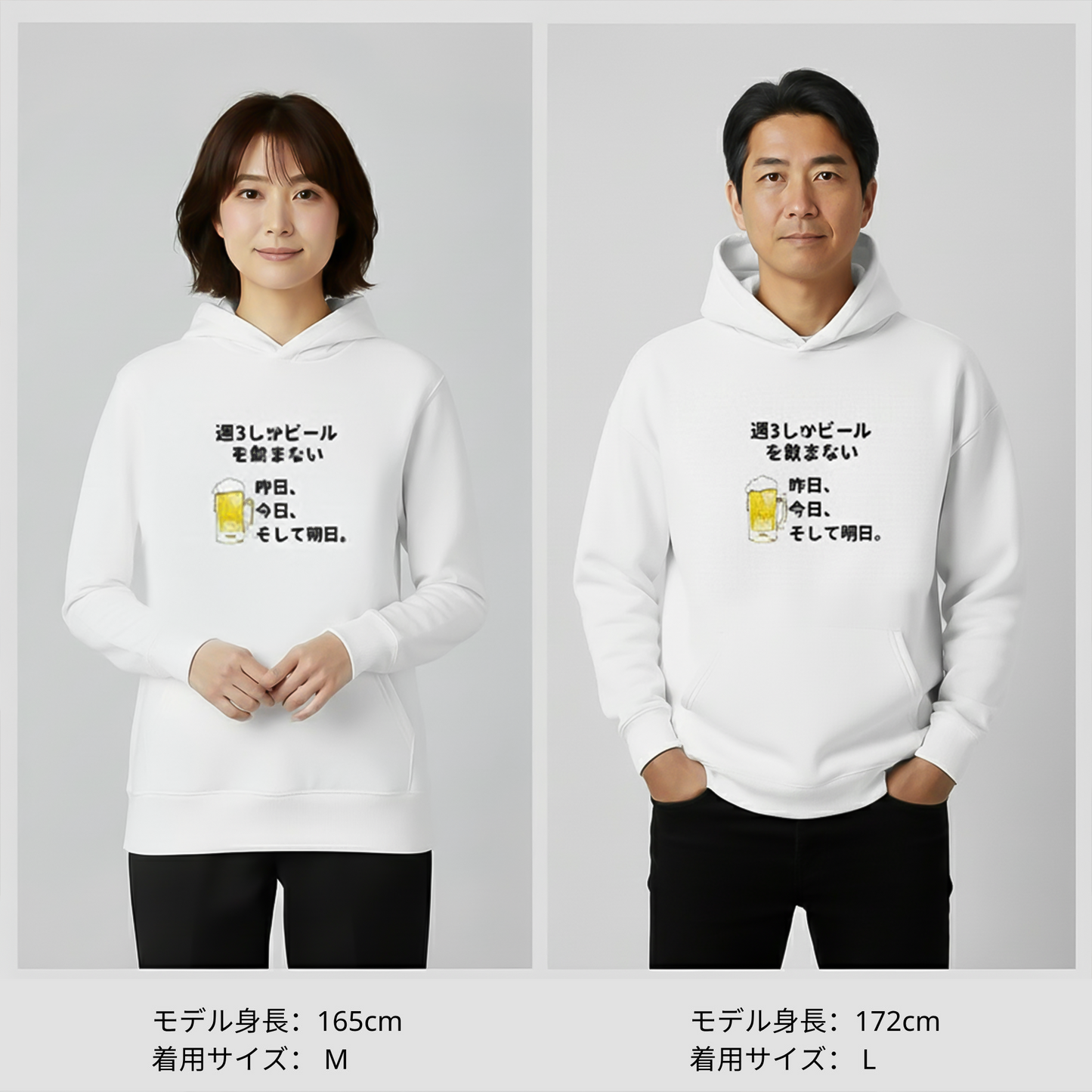 「週３しかビールを飲まない」誕生日プレゼントにも最適！居酒屋・飲み会で話題の面白パーカー｜日本酒・ビール・焼酎・ウイスキー好きにおすすめ