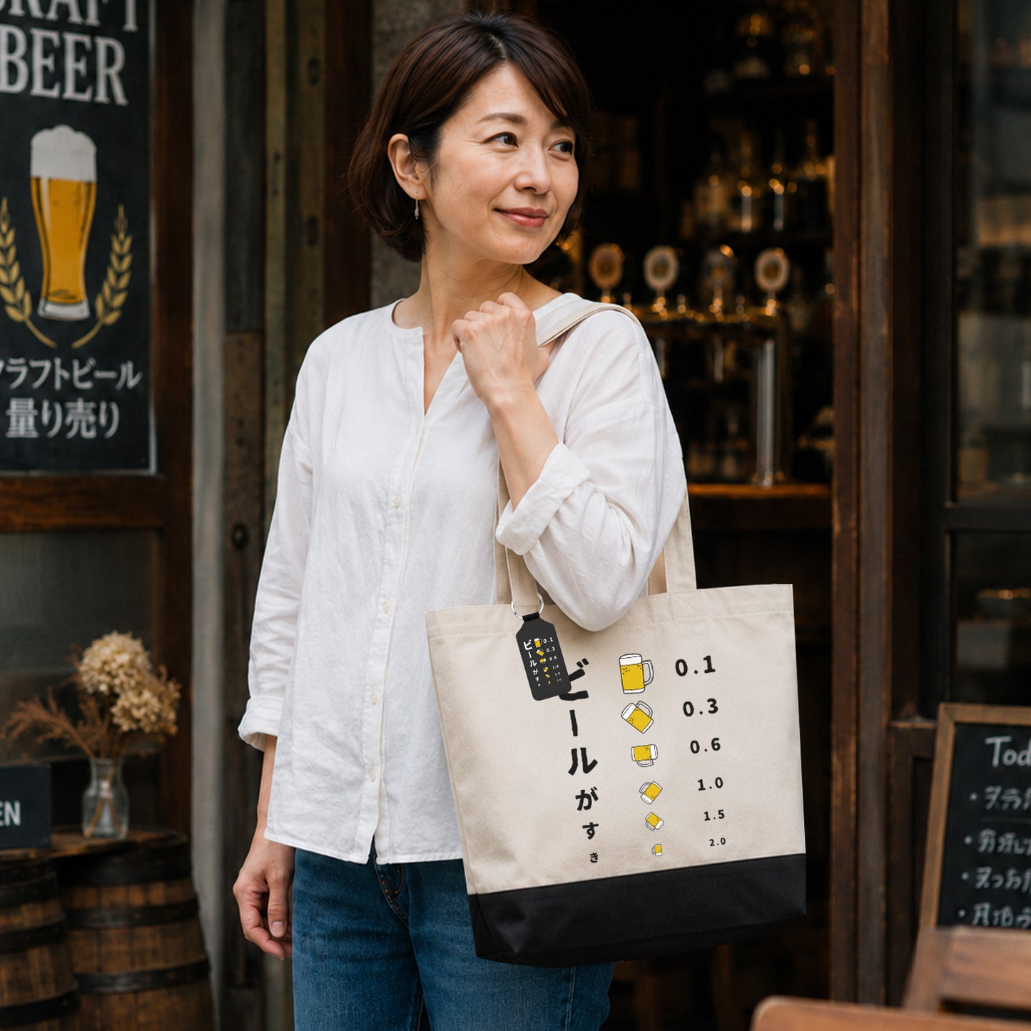 「ビールがすき」キーホルダー｜縦長型・8色