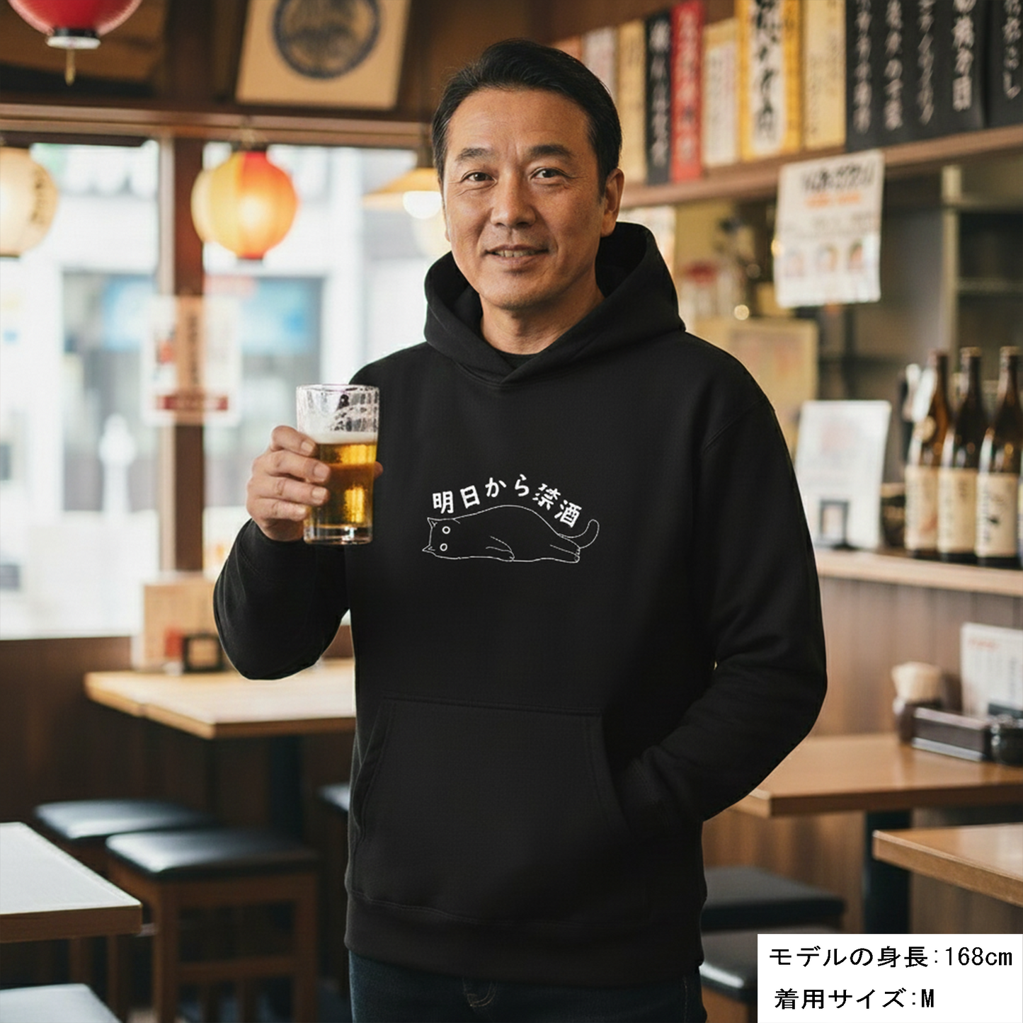 「明日から禁酒 」誕生日プレゼントにも最適！居酒屋・飲み会で話題の面白パーカー｜日本酒・ビール・焼酎・ウイスキー好きにおすすめ