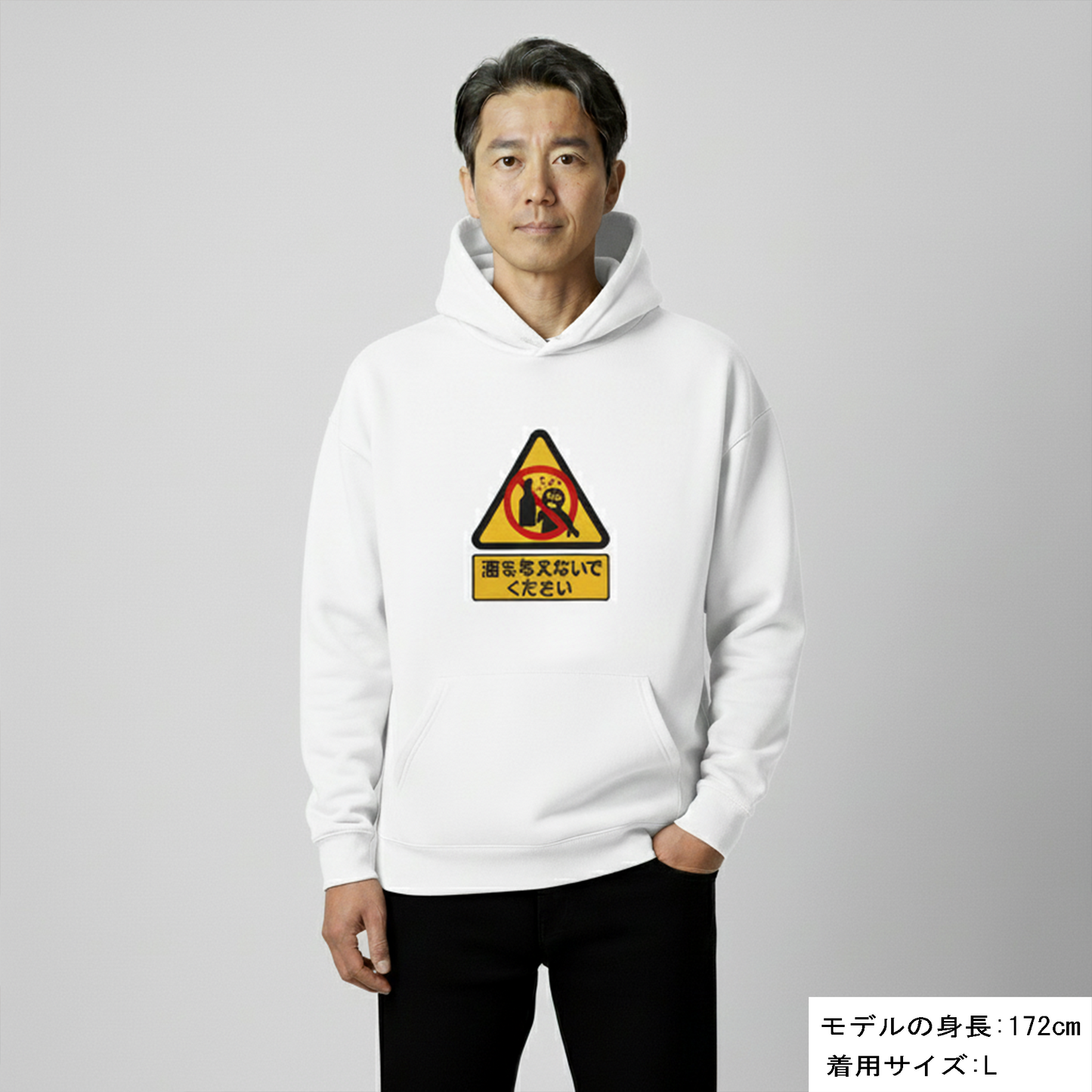 「 酒を与えないでください」誕生日プレゼントにも最適！居酒屋・飲み会で話題の面白パーカー｜日本酒・ビール・焼酎・ウイスキー好きにおすすめ