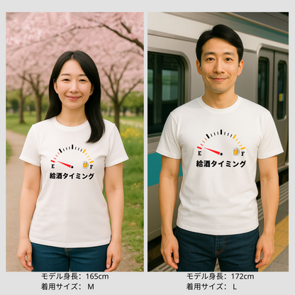 「 給酒タイミング」誕生日プレゼントにも最適！居酒屋・飲み会で話題の面白tシャツ｜日本酒・ビール・焼酎・ウイスキー好きにおすすめ