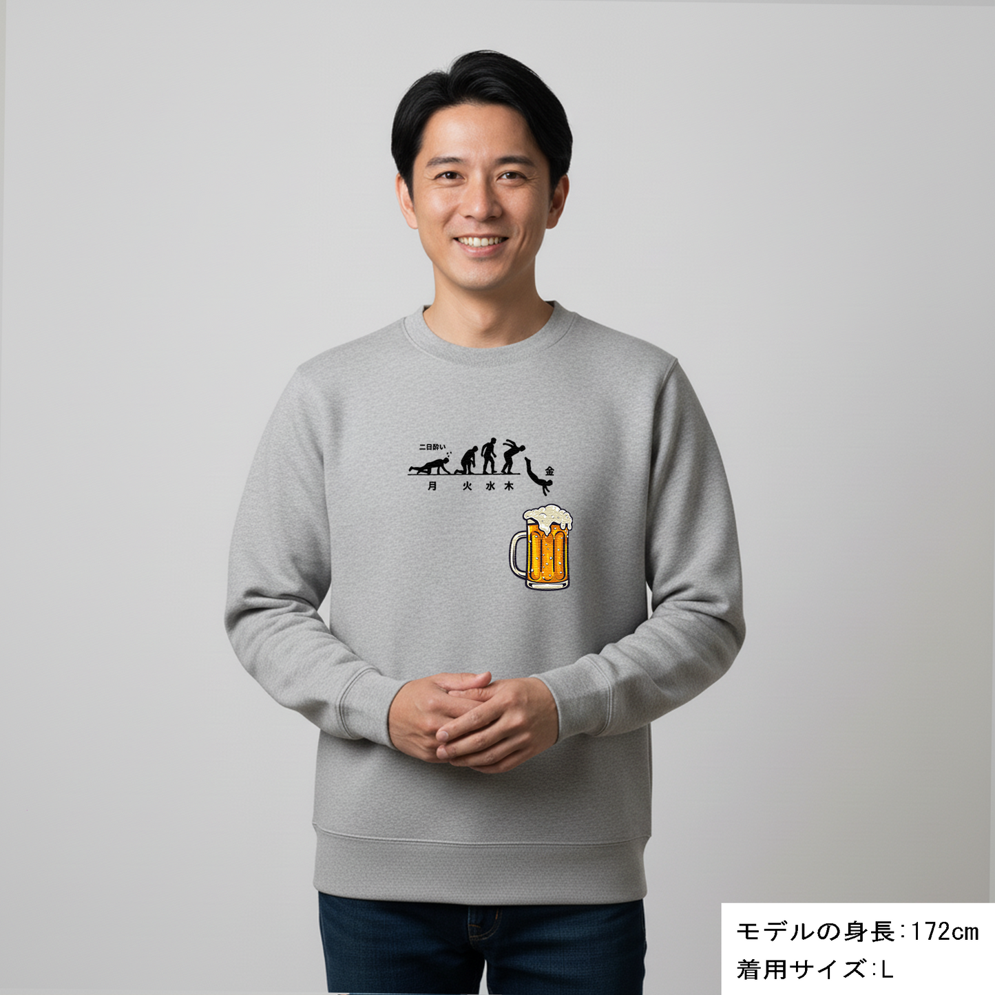 「月曜日金曜日 スティックマン」誕生日プレゼントにも最適！居酒屋・飲み会で話題の面白トレーナー｜日本酒・ビール・焼酎・ウイスキー好きにおすすめ