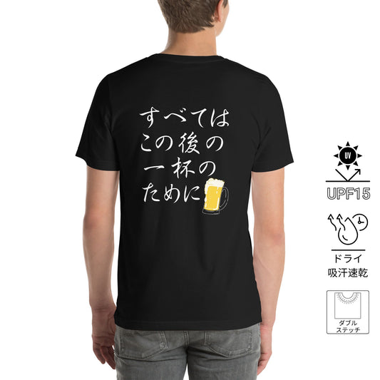 すべて後の一杯のために ドライシルキータッチ｜居酒屋・飲み会・誕生日プレゼント