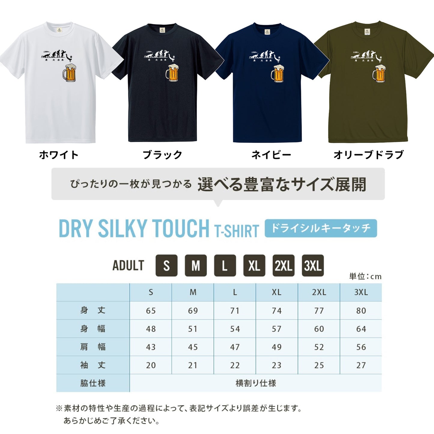 月曜日金曜日スティックマンTシャツ