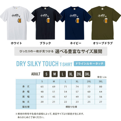 月曜日金曜日スティックマンTシャツ