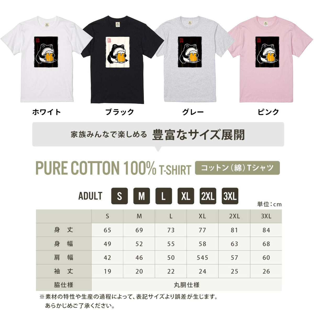ビールを飲むカエル 和柄 Tシャツ ｜ ビール好き・カエル好き・浮世絵風に人気