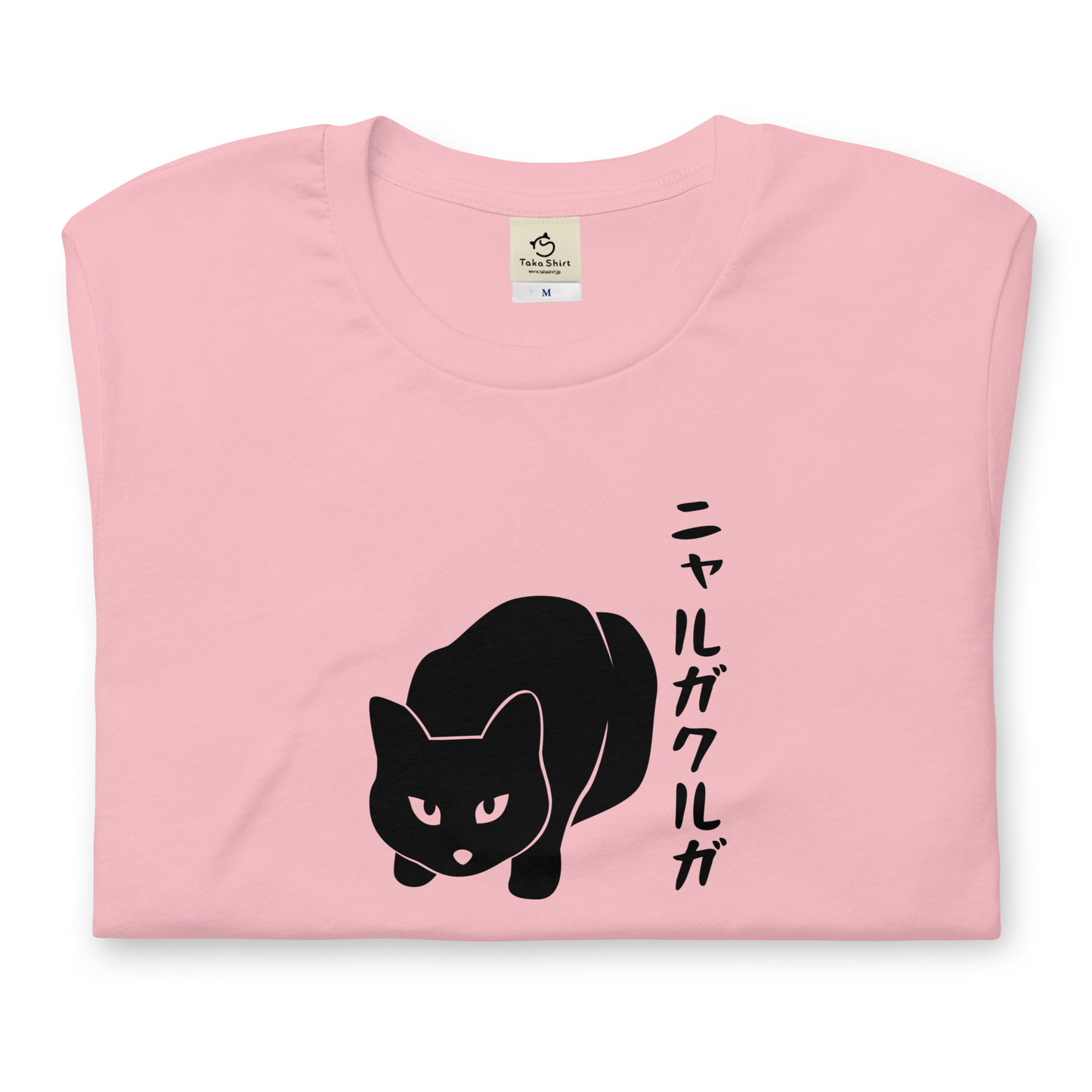猫tシャツ ねこ 猫イラスト ニャルガクルガ｜アダルト&キッズサイズ.