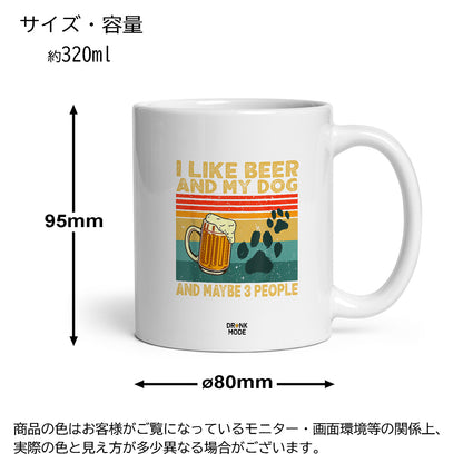 マグカップ ビールイラスト I LIKE BEER AND MY DOG ｜ビール好きにおすすめ プレゼントにも最適