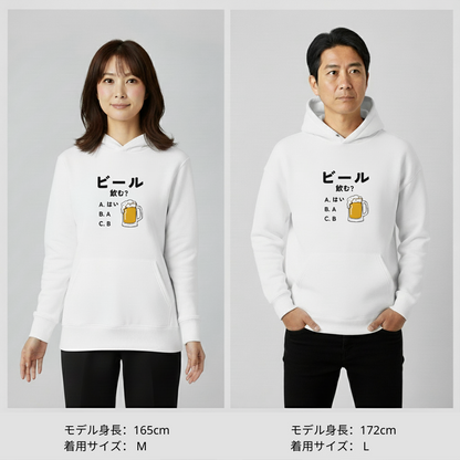 「ビール飲む？」誕生日プレゼントにも最適！居酒屋・飲み会で話題の面白パーカー｜日本酒・ビール・焼酎・ウイスキー好きにおすすめ