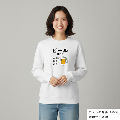 「ビール飲む？」誕生日プレゼントにも最適！居酒屋・飲み会で話題の面白トレーナー｜日本酒・ビール・焼酎・ウイスキー好きにおすすめ