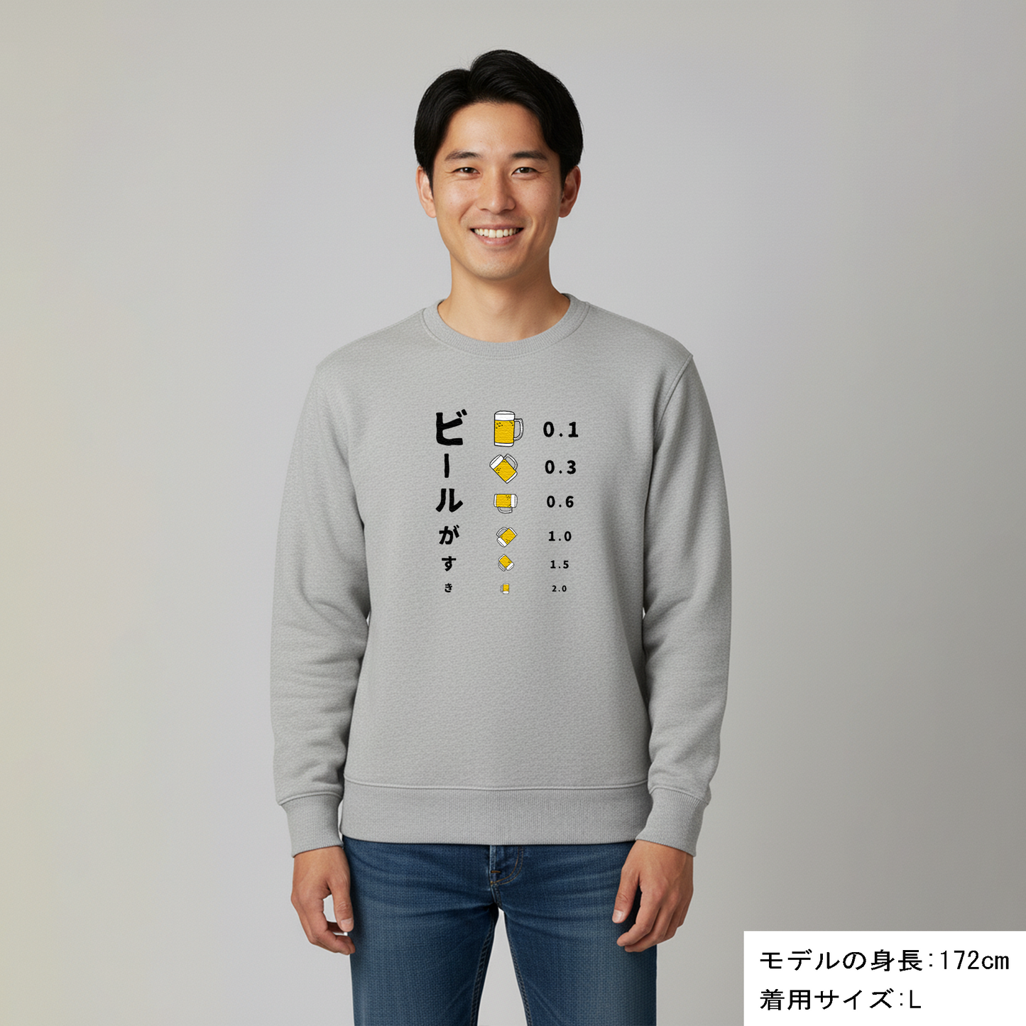 「ビールがすき」誕生日プレゼントにも最適！居酒屋・飲み会で話題の面白トレーナー｜日本酒・ビール・焼酎・ウイスキー好きにおすすめ