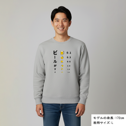 「ビールがすき」誕生日プレゼントにも最適！居酒屋・飲み会で話題の面白トレーナー｜日本酒・ビール・焼酎・ウイスキー好きにおすすめ