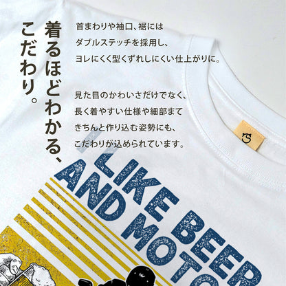 「I LIKE BEER AND MOTOR」ビール＆オートバイクが好き Tシャツ