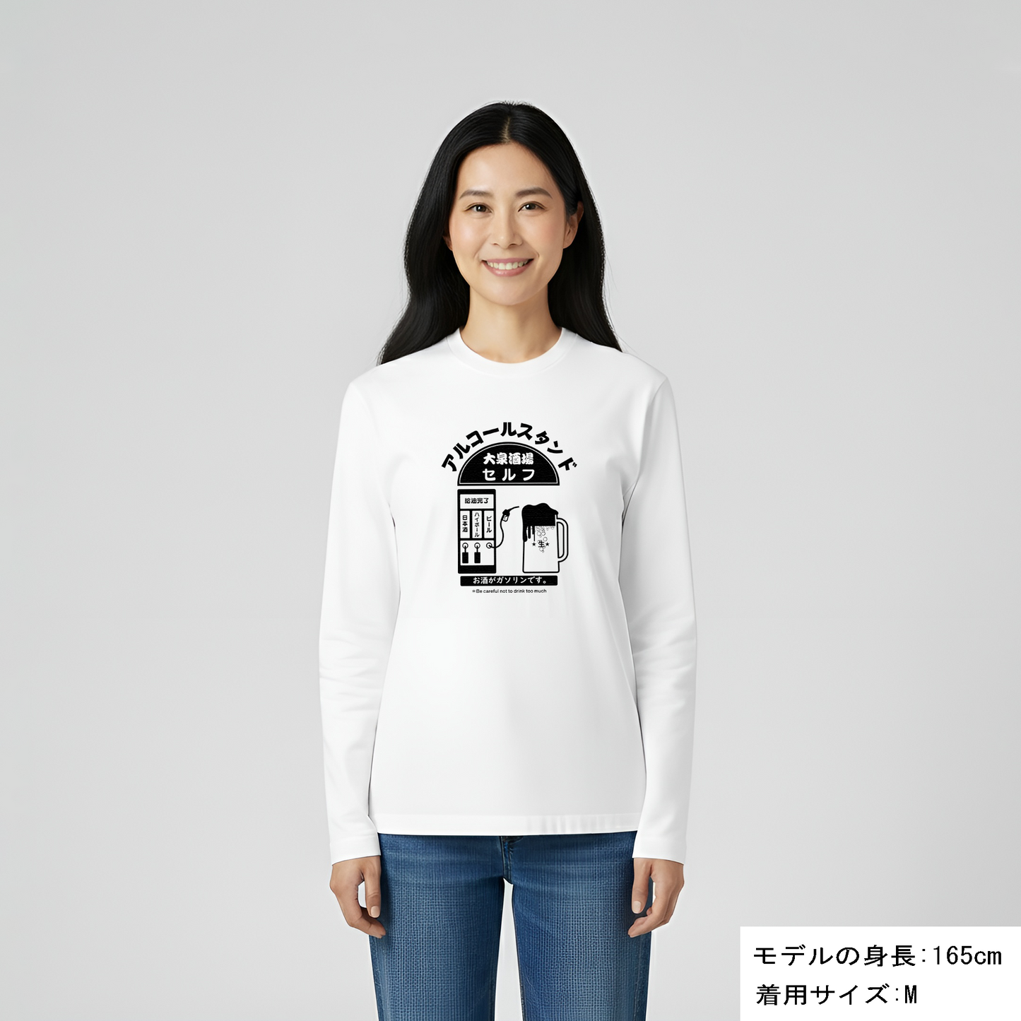 「アルコールスタンド」誕生日プレゼントにも最適！居酒屋・飲み会で話題の面白長袖tシャツ｜日本酒・ビール・焼酎・ウイスキー好きにおすすめ