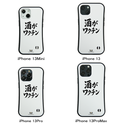「酒がワクチン」iPhoneケース おもしろデザイン｜酒好きに人気のDrunkmodeスマホケース｜ビール・焼酎・日本酒・ウイスキー好きにおすすめ｜プレゼントにも◎