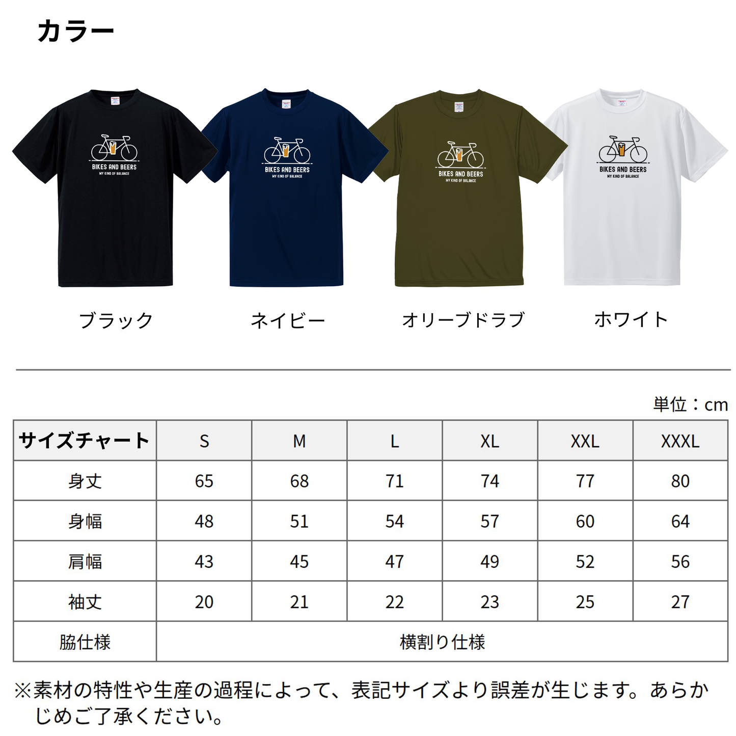 「BIKES AND BEERS 」誕生日プレゼントにも最適！居酒屋・飲み会で話題の面白ドライシルキータッチTシャツ｜日本酒・ビール・焼酎・ウイスキー好きにおすすめ