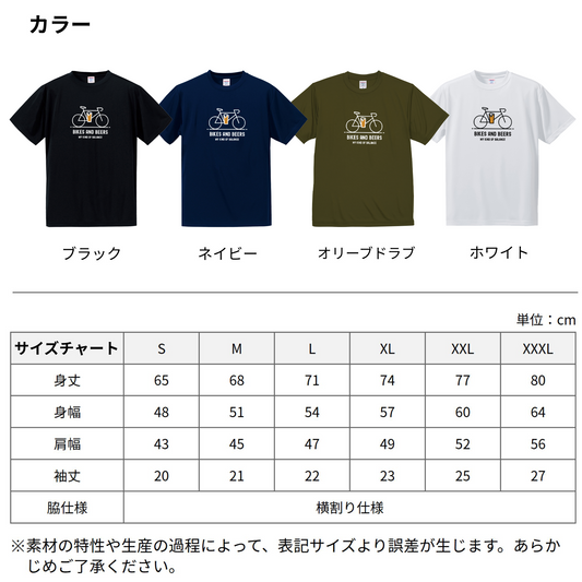 「BIKES AND BEERS 」誕生日プレゼントにも最適！居酒屋・飲み会で話題の面白ドライシルキータッチTシャツ｜日本酒・ビール・焼酎・ウイスキー好きにおすすめ