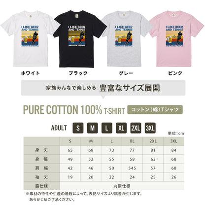 「I LIKE BEER AND MY TENNIS」ビール＆キャンプが好きTシャツ