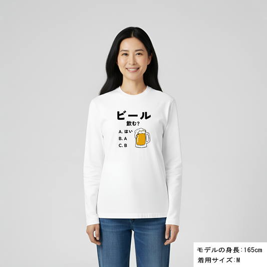 「ビール飲む？」誕生日プレゼントにも最適！居酒屋・飲み会で話題の面白長袖tシャツ｜日本酒・ビール・焼酎・ウイスキー好きにおすすめ