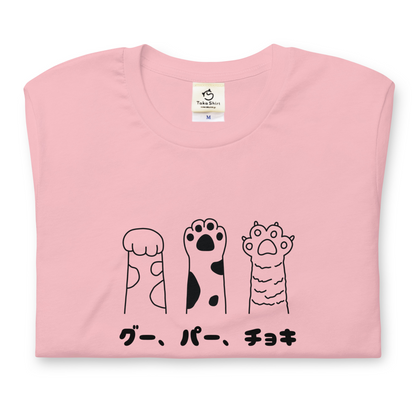 猫tシャツ ねこ 猫イラスト グー、パー、チョキ｜アダルト&キッズサイズ.