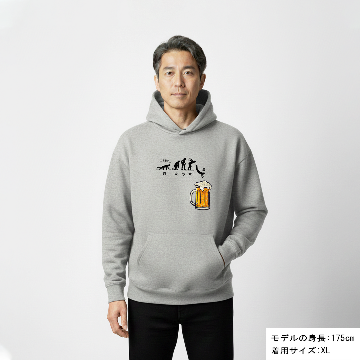 酒好きに刺さる！「月曜日金曜日」スティックマン パーカー｜誕生日・送別会ギフトに（無料ラッピング