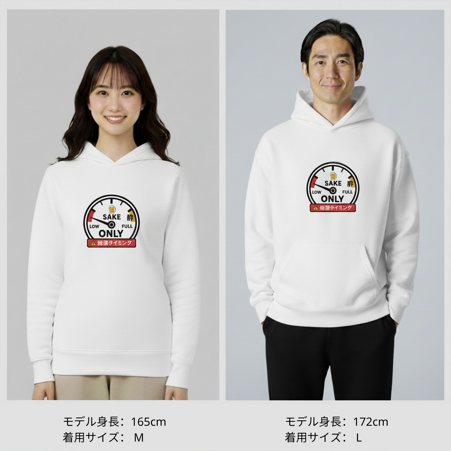 「給酒タイミング」誕生日プレゼントにも最適！居酒屋・飲み会で話題の面白パーカー｜日本酒・ビール・焼酎・ウイスキー好きにおすすめ