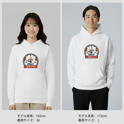 「給酒タイミング」誕生日プレゼントにも最適！居酒屋・飲み会で話題の面白パーカー｜日本酒・ビール・焼酎・ウイスキー好きにおすすめ