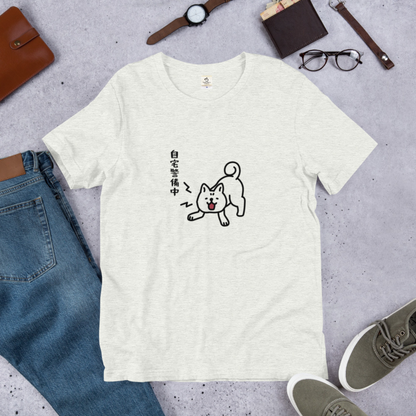 犬 tシャツ 犬イラスト自宅警備中 ｜アダルト&キッズサイズ.