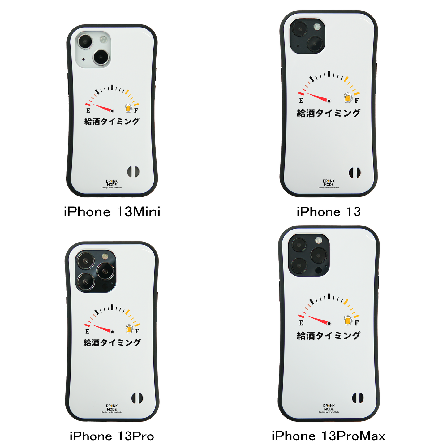 「給酒タイミング」iPhoneケース おもしろデザイン｜酒好きに人気のDrunkmodeスマホケース｜ビール・焼酎・日本酒・ウイスキー好きにおすすめ｜プレゼントにも◎