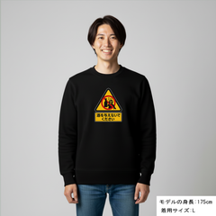 「 酒を与えないでください」誕生日プレゼントにも最適！居酒屋・飲み会で話題の面白トレーナー｜日本酒・ビール・焼酎・ウイスキー好きにおすすめ