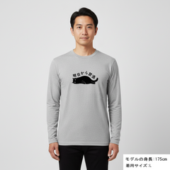 「明日から禁酒」誕生日プレゼントにも最適！居酒屋・飲み会で話題の面白長袖tシャツ｜日本酒・ビール・焼酎・ウイスキー好きにおすすめ