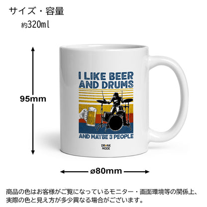マグカップ ビールイラスト I LIKE BEER AND DRUMS｜ビール好きにおすすめ プレゼントにも最適