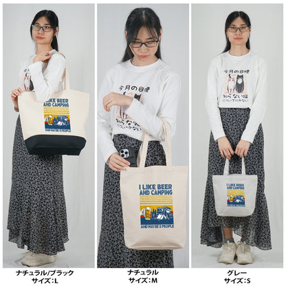「I LIKE BEER AND MY CAMPING」誕生日プレゼントにも最適！居酒屋・飲み会で話題の面白トートバッグ｜日本酒・ビール・焼酎・ウイスキー好きにおすすめ