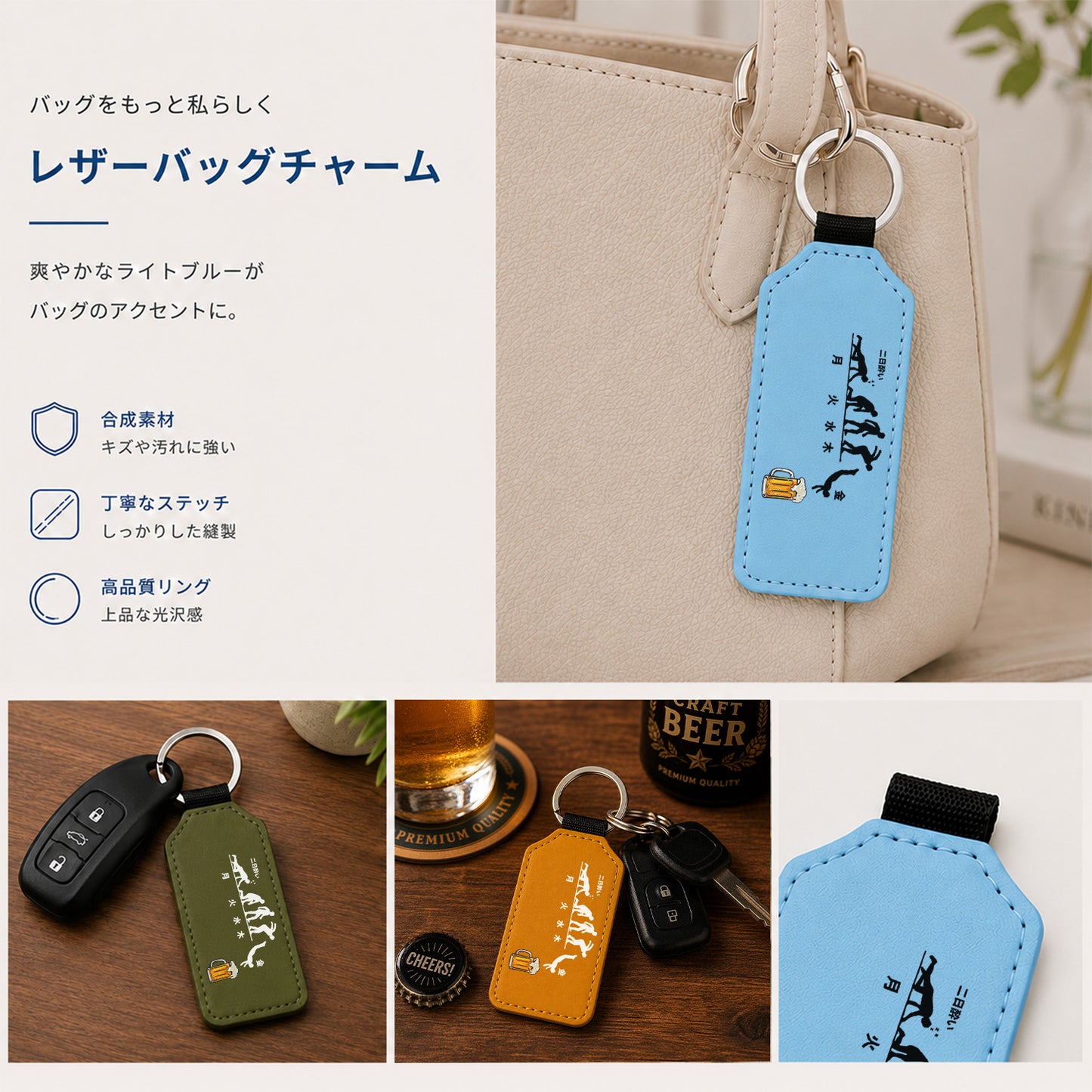 「月曜日金曜日 スティックマン」キーホルダー｜縦長型・8色