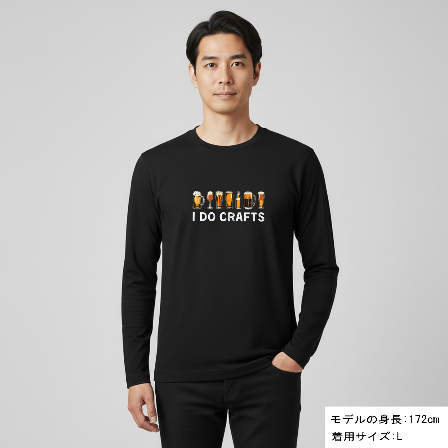 「 I DO CRAFTS」誕生日プレゼントにも最適！居酒屋・飲み会で話題の面白長袖tシャツ｜日本酒・ビール・焼酎・ウイスキー好きにおすすめ